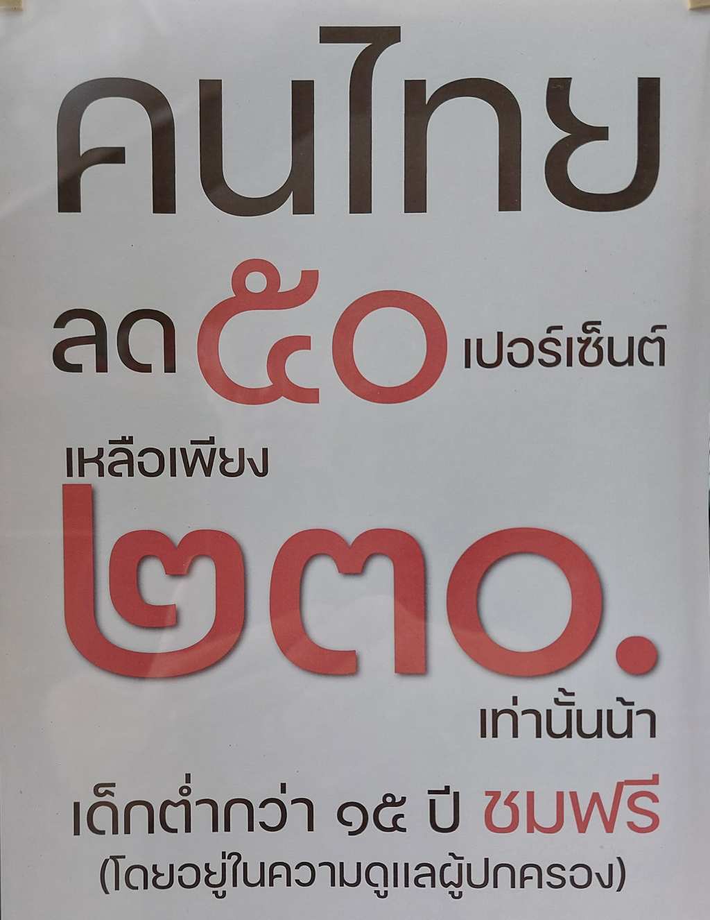 Sign displaying discounted price for Thais at an attraction in Pattaya